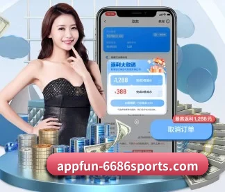6686体育官网下载 APP
